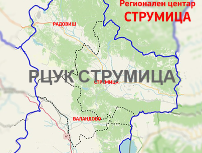 РЦУК СТРУМИЦА