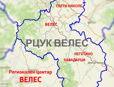 РЦУК ВЕЛЕС